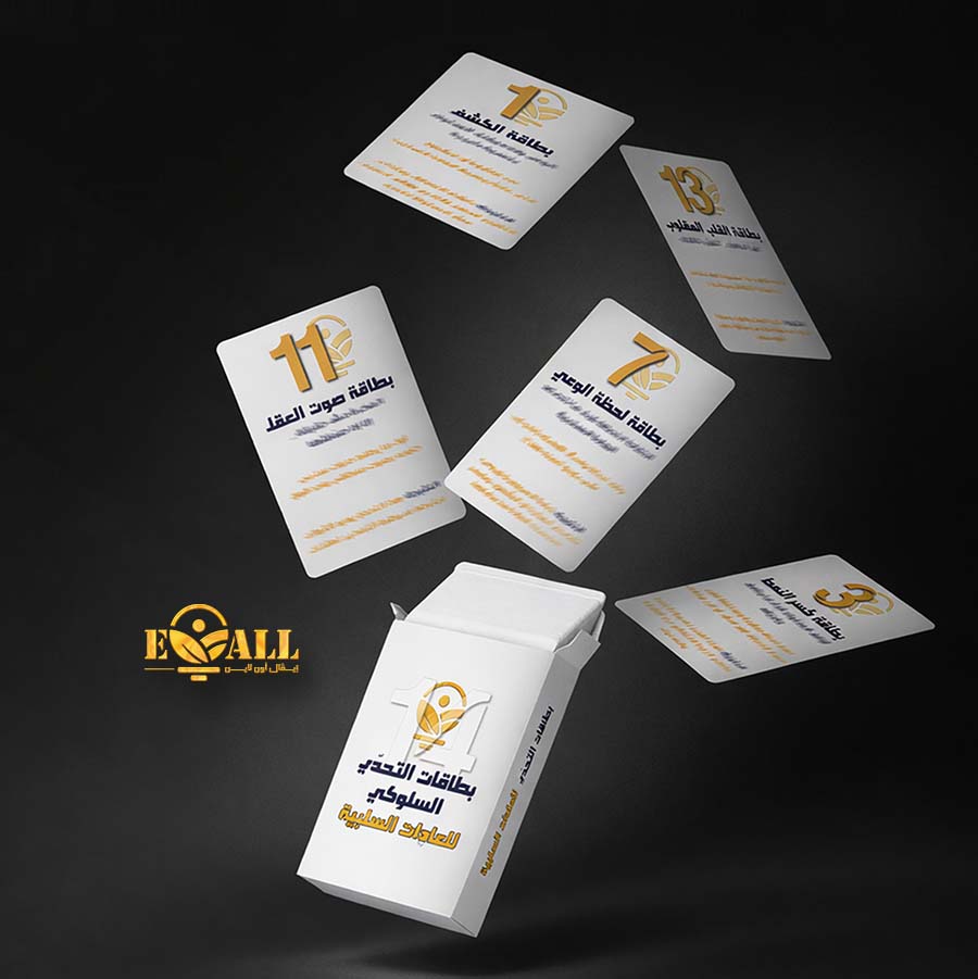 تحديات العادات